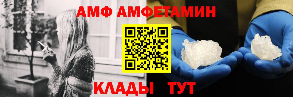 Amphetamine 98%  маркетплейс формула  Армавир  Amphetamine 