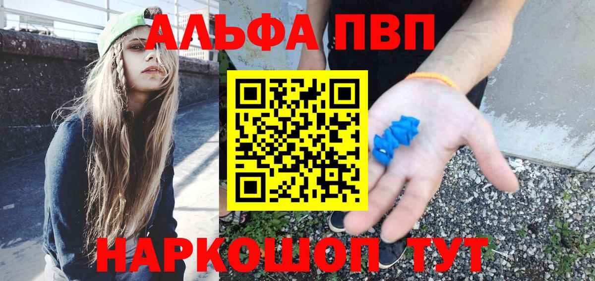 APVP VHQ  цены наркотик  Alpha-PVP кристаллы  Армавир 