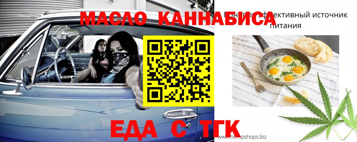 Cannafood марихуана  Армавир 