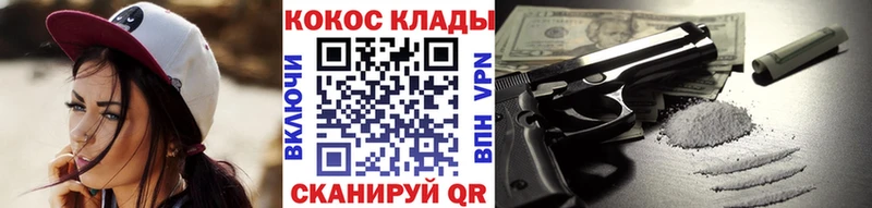 Кокаин Эквадор  Армавир 