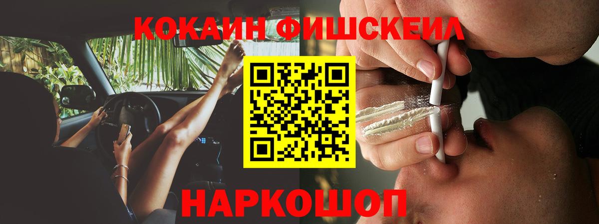КОКАИН VHQ Армавир
