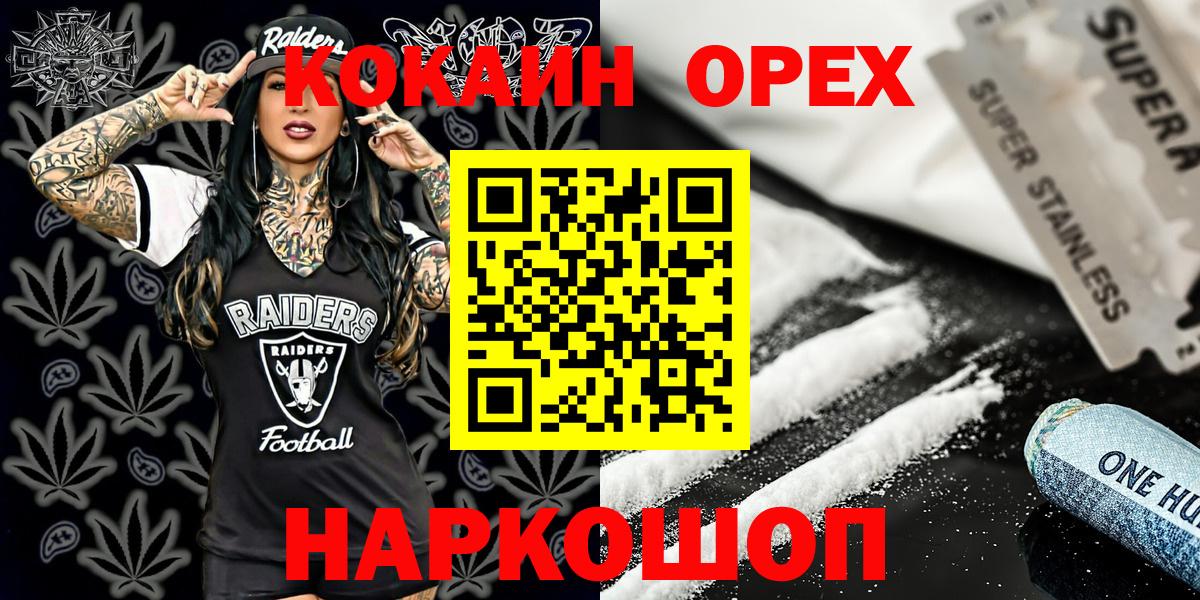 МЕТ  Вход с VPN  Армавир  МДМА  ГАШИШ  Конопля  МЕФ кристаллы  КОКАИН  А ПВП СОЛЬ кристаллы 