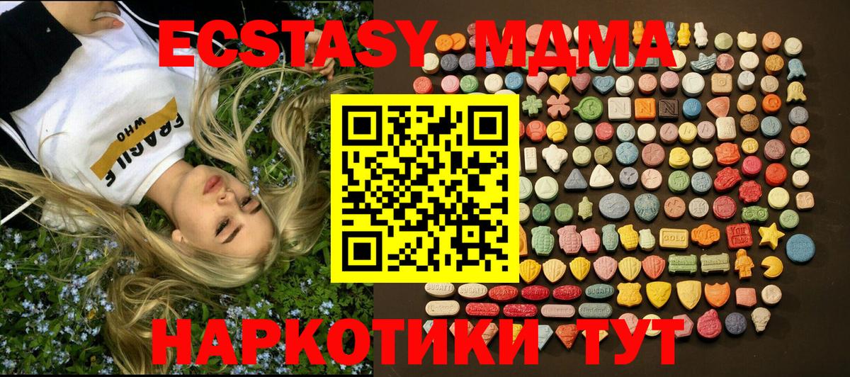 Ecstasy диски  Армавир  где купить наркотик  Экстази XTC  ЭКСТАЗИ 