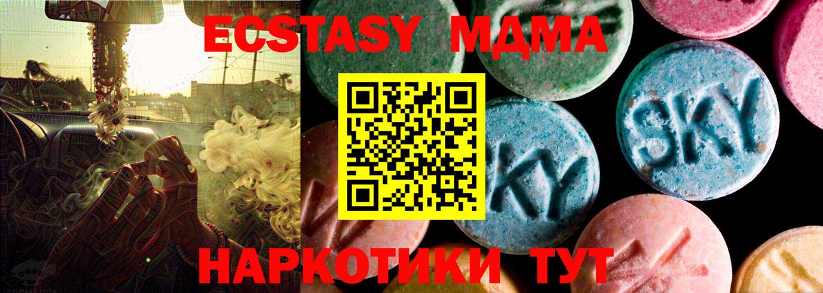 Армавир  ЭКСТАЗИ VHQ  Ecstasy  Вход с VPN 