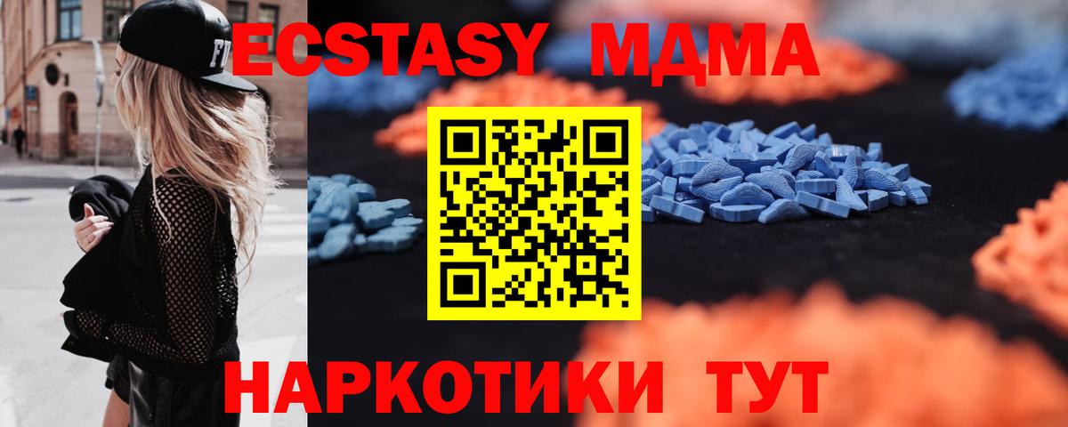 Экстази Дубай Армавир