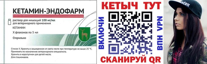 КЕТАМИН VHQ  Армавир 