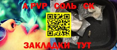 альфа пвп Беслан