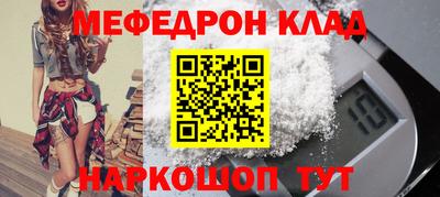 меф VHQ Гусь-Хрустальный