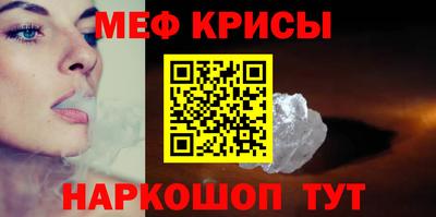 меф VHQ Гусь-Хрустальный