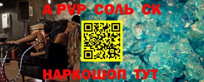 альфа пвп Беслан