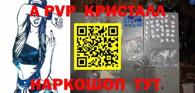 альфа пвп Беслан