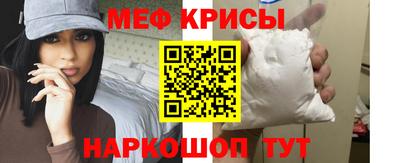 меф VHQ Гусь-Хрустальный