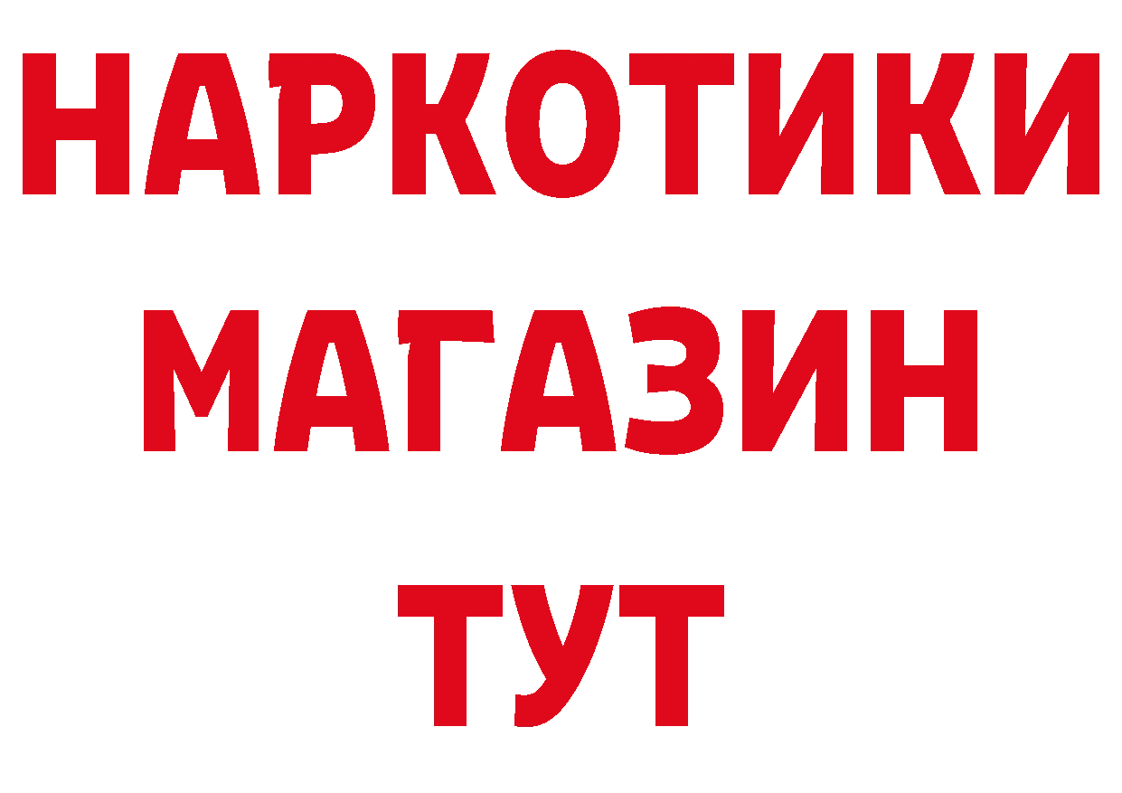 БУТИРАТ бутандиол зеркало мориарти блэк спрут Армавир