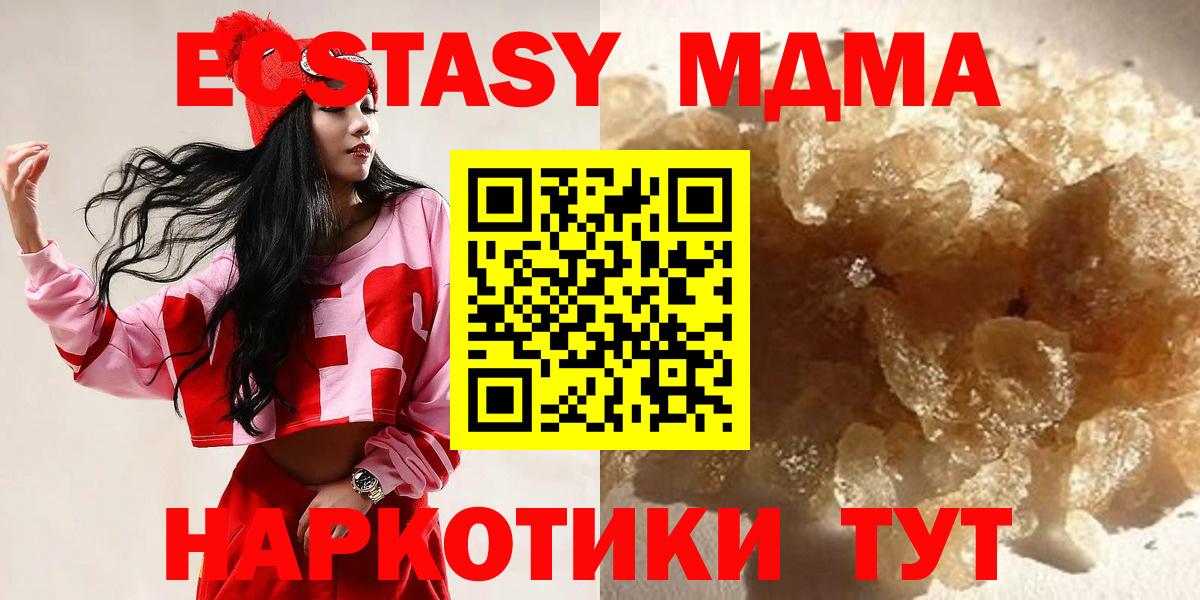 MDMA молли Армавир