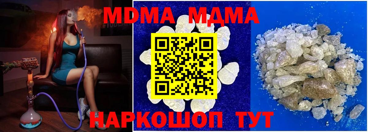 МДМА crystal Армавир