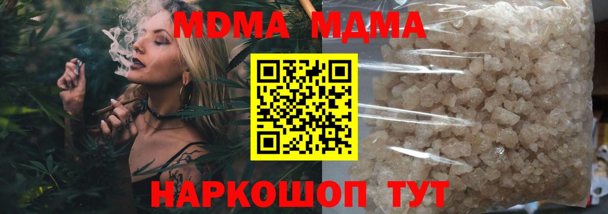 Армавир  MDMA VHQ  МДМА кристаллы  Вход с VPN 