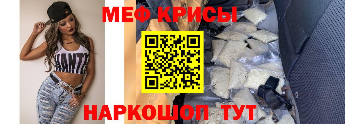 Армавир  Мефедрон  МЕФ 4 MMC  Вход с VPN  Меф mephedrone 