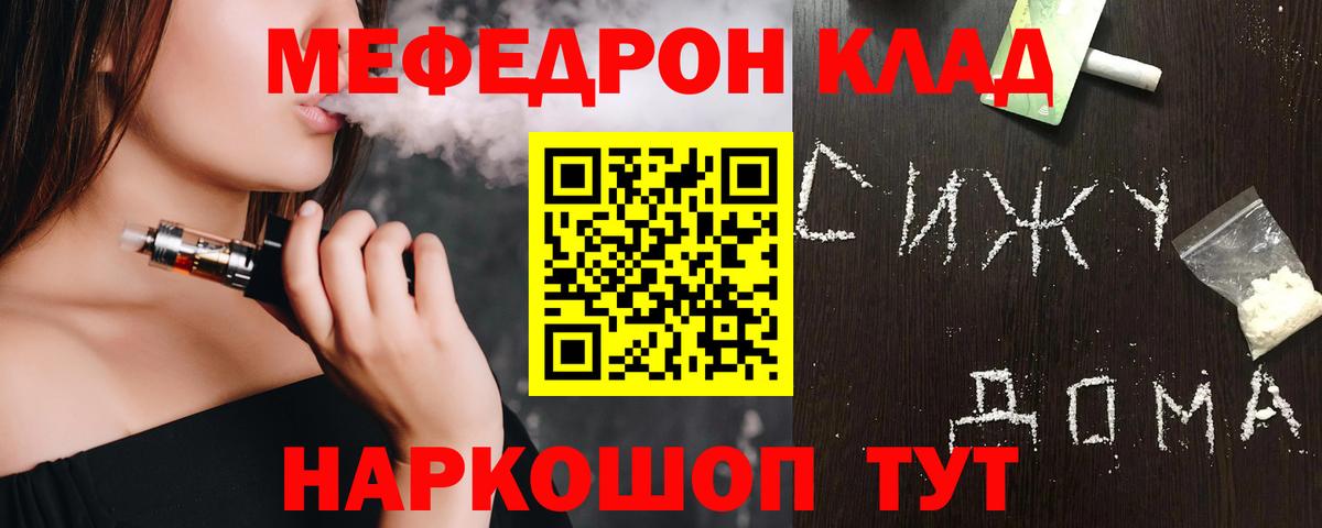Мефедрон мука Армавир