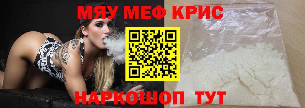 Мефедрон мука Армавир