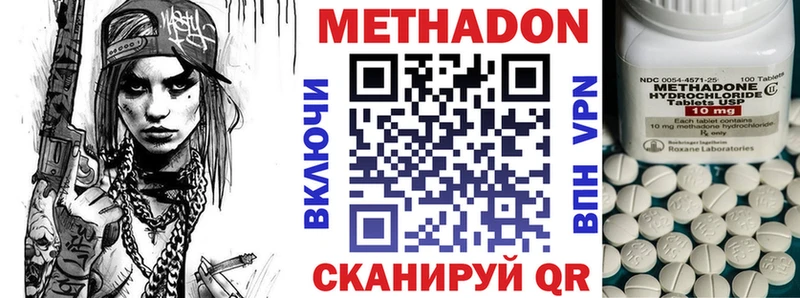 МЕТАДОН мёд  Армавир 