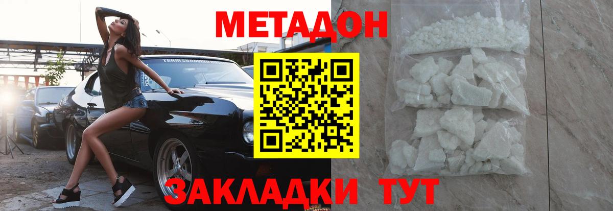 МЕТАДОН мёд Армавир