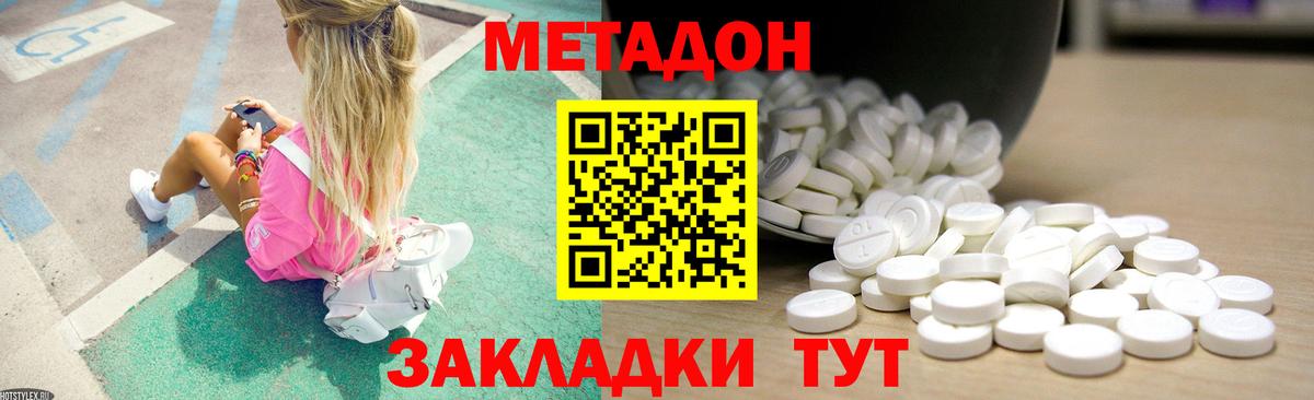Метадон мёд Армавир