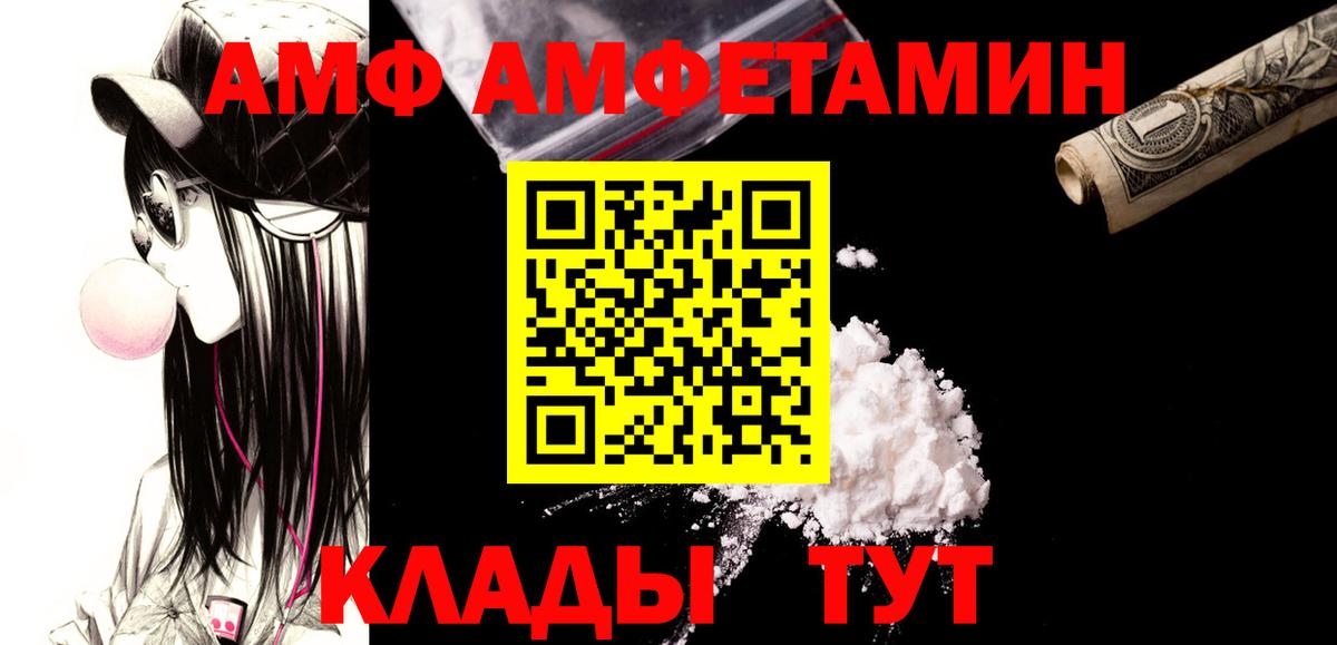 МЕТАМФЕТАМИН  Метамфетамин мет  Вход с VPN  Армавир 