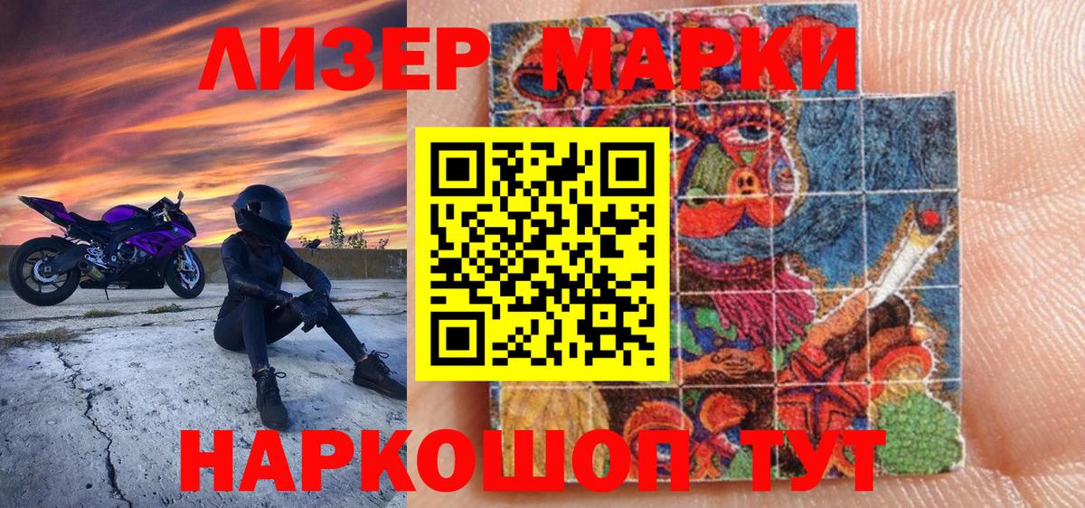 Наркотические марки 1,8мг  Наркотические марки 1,8мг  Вход с VPN  Армавир 