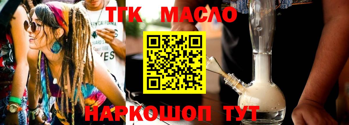 Дистиллят ТГК Wax  Вход с VPN  продажа наркотиков  ТГК вейп с тгк  Армавир 